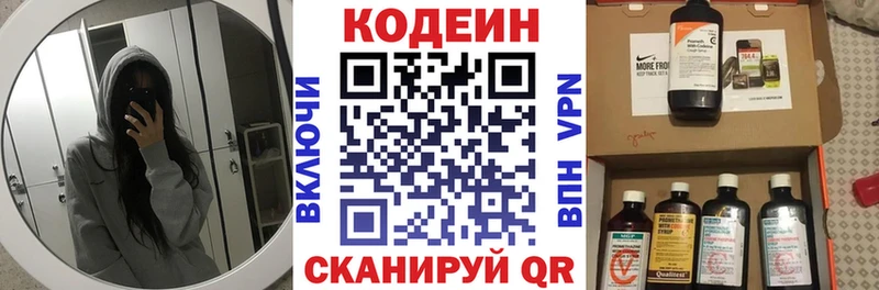 darknet официальный сайт  что такое наркотик  Юхнов  Кодеин Purple Drank 