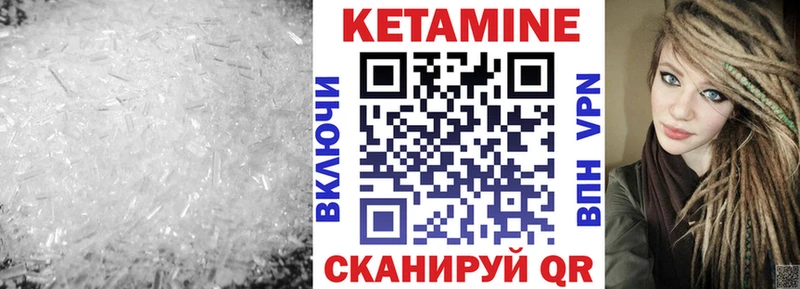 Кетамин VHQ  как найти закладки  Юхнов 