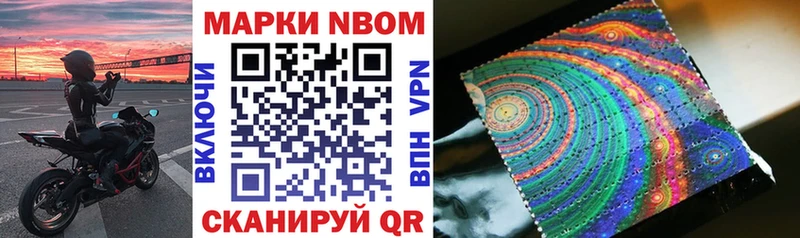 Марки 25I-NBOMe 1,8мг купить наркоту Юхнов